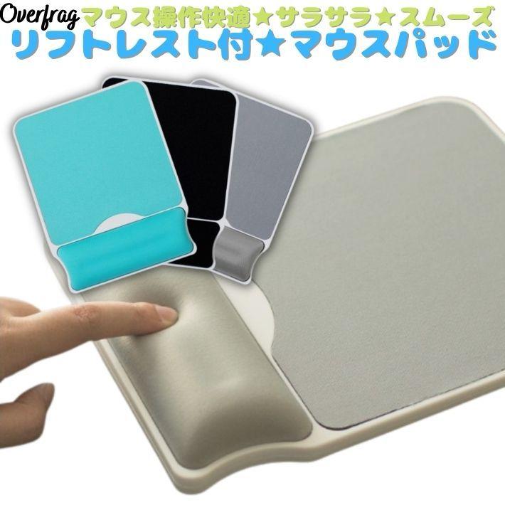 マウスパッド リフトレスト 手首サポート ハード 高耐久 丈夫 おしゃれ