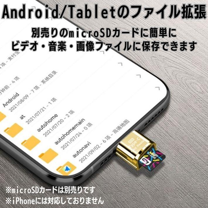 Type-ｃ otg 超小型 MicroSD カードリーダー TFカードリーダー  android スマホ タブレット Windows Mac マック ウィンドウズ バックアップ  写真 保存 スマホ｜over-frag｜07