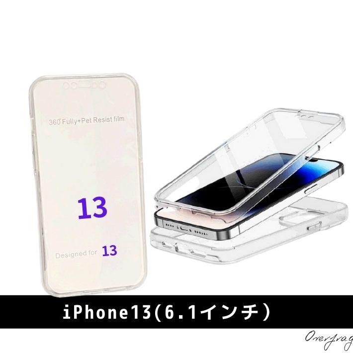 訳アリ iPhone15 iPhone14 13 12 PC + TPU Pro mini ProMax Plus 360° 透明 クリア ケース 全面保護 フルカバー 耐衝撃 アイフォンケース 液晶 全面 保護ケース｜over-frag｜10