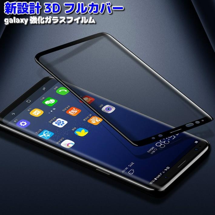ギャラクシー Galaxy S10 S9 強化ガラスフイルム 保護フィルム S10plus S9plus プラス Samsung 光沢 液晶保護 ポイント消化 Rdsg0005 ファッション雑貨オーバーフラッグ 通販 Yahoo ショッピング