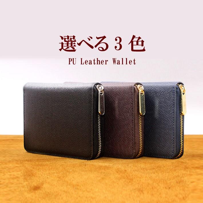 高品質 財布 ラウンドファスナー PUレザー ビジネス 大容量