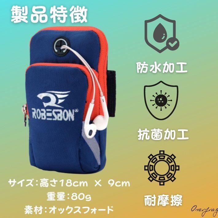 アームポーチ アームバッグ アームバンド ランニングベルト ランニング