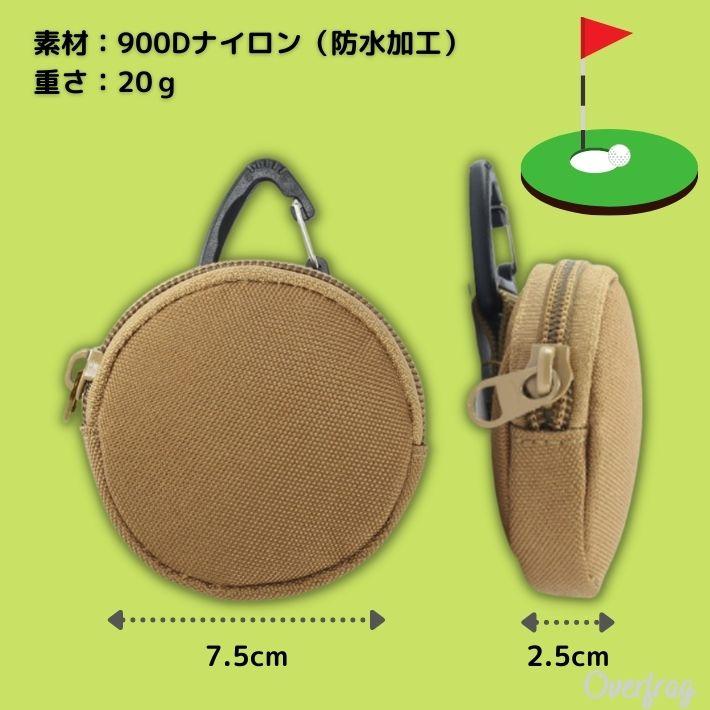 ミリタリー ゴルフ ボールケース 1個用 ボールホルダー ベルトポーチ
