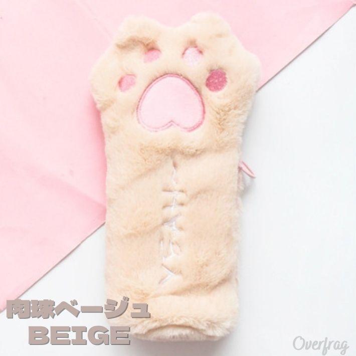 肉球 猫 キャット ふわふわ モコモコ ペンケース 筆箱 化粧ポーチ 