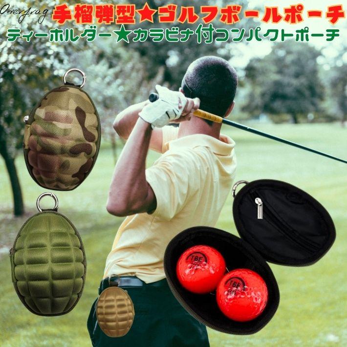 ゴルフ ボールポーチ ボールケース 手榴弾 モチーフ ミリタリー グッズ