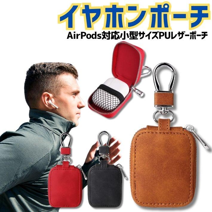 水玉模様 PUレザーミニポーチ キーホルダー付き イヤホンケース カラビナポーチ イヤホンケース 小物入れ キーケース 小銭入れ コード
