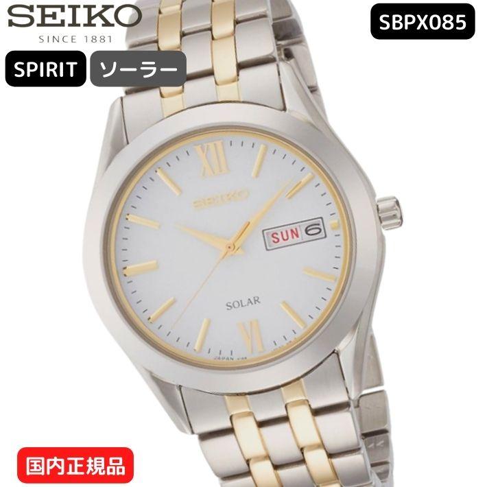 SEIKO（セイコー） スピリット SPIRIT SBPX085 ソーラー メンズ 正規品