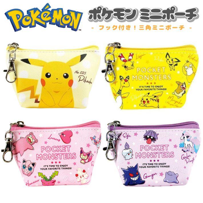 ポケモン 三角 ミニポーチ ピカチュウ ゲンガー プリン 小物入れ 
