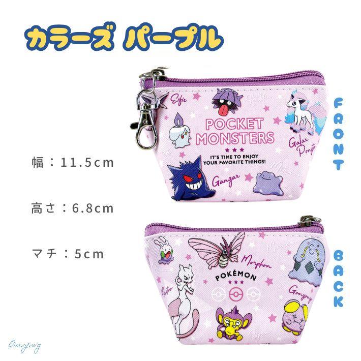 ポケモン 三角 ミニポーチ ピカチュウ ゲンガー プリン 小物入れ