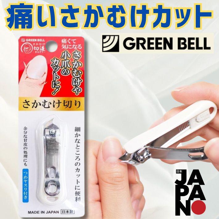 さかむけ切造 SE-033 日本製 さかむけ切り ツメヤスリ付 甘皮ケア キャッチャーケース付 ネイルケア 爪まわりケア : ファッション雑貨 ...