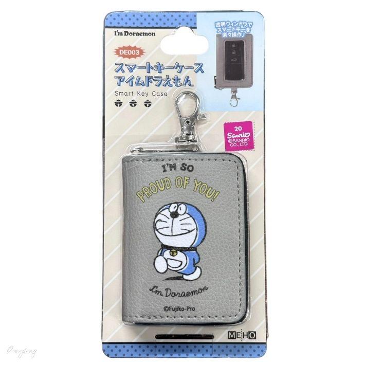 新品 Ground Yドラえもん キーケース ドラえもん スマートキーケース 鍵収納 リモコン対応 キャラクター 車