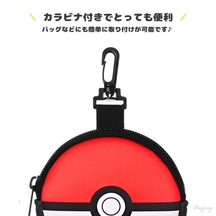 ポケモン モンスターボール ポーチ 小物入れ カラビナ付き ミニ財布