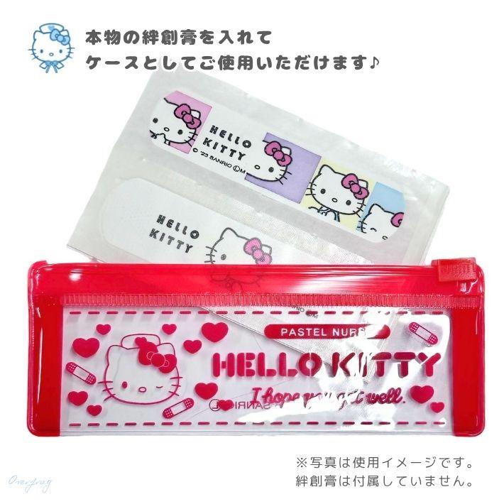 ハローキティ 絆創膏ケース ポーチ風 シール収納 小物入れ サンリオ