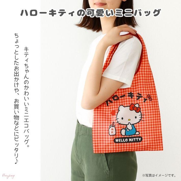 ハローキティ ミニエコバッグ 復刻版 サンリオ 平成レトロ かわいい