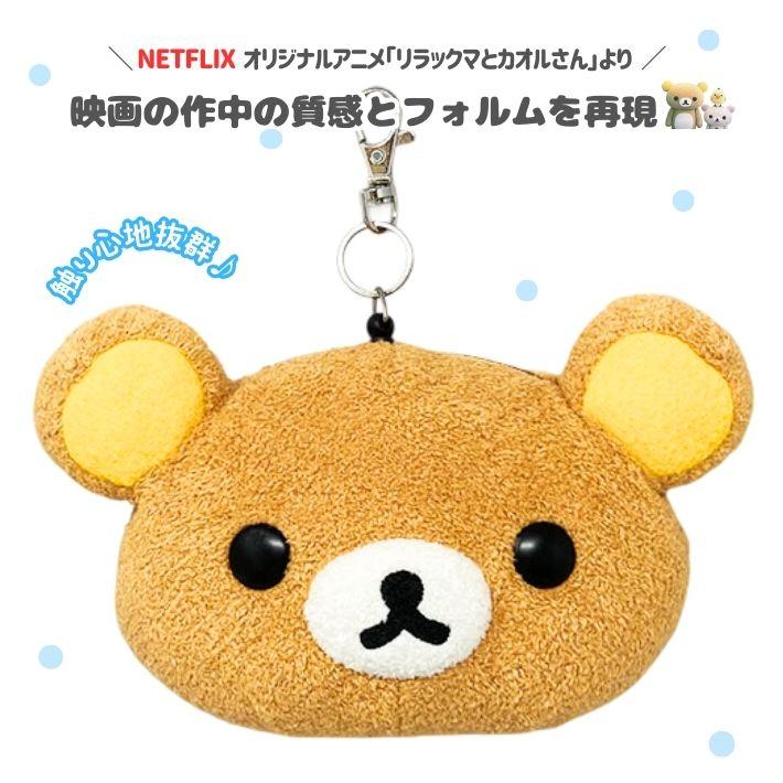 コリラックマ ぬいぐるみパスケース リール付き ポーチ 超稀少 レア 新品 コリラックマ ぬいぐるみ フェイス リール付き パスケース