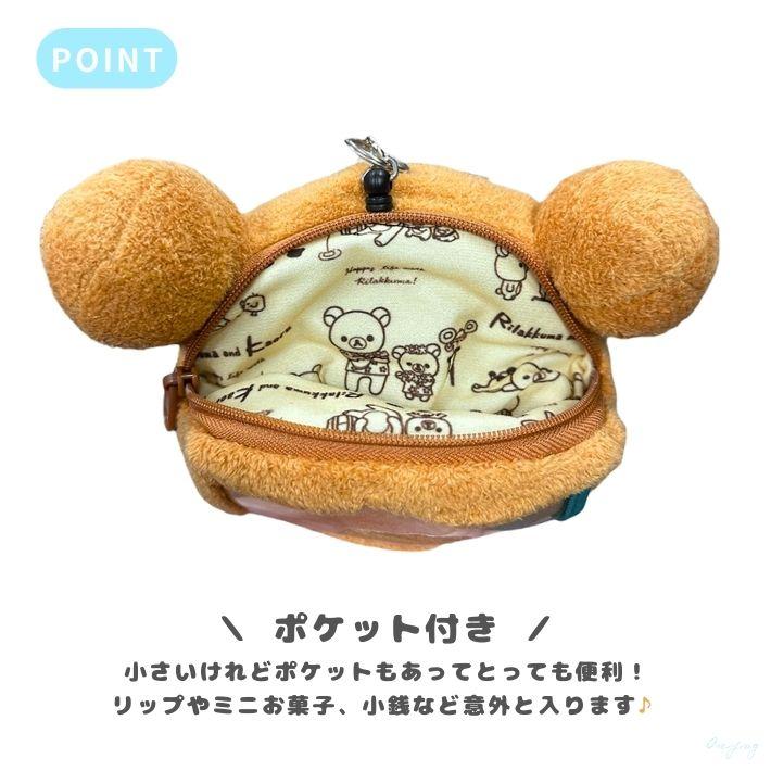 リラックマ と カオルさん パスケース リール付き 定期入れ ICカード
