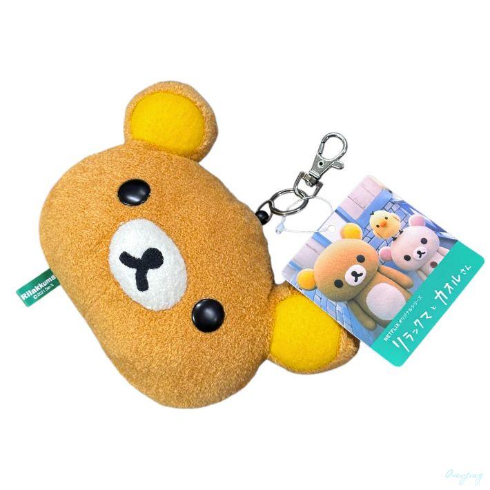 リラックマ と カオルさん パスケース リール付き 定期入れ ICカード