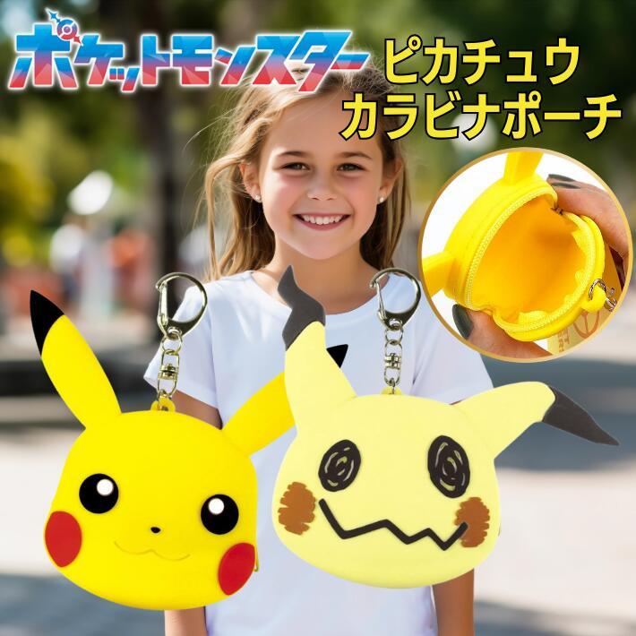 ミ*ヤ様 ポケモンGOプラス➕　ピカチュウシリコンケース付き ポケモンGOプラスプラス シリコンプロテクトケース カビゴン