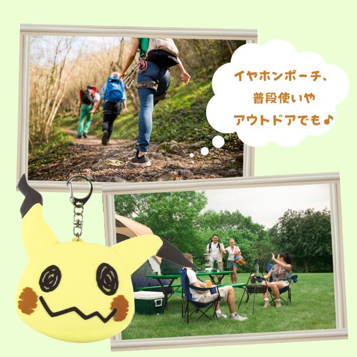 ポケットモンスター ピカチュウ ミミッキュ シリコンミニポーチ