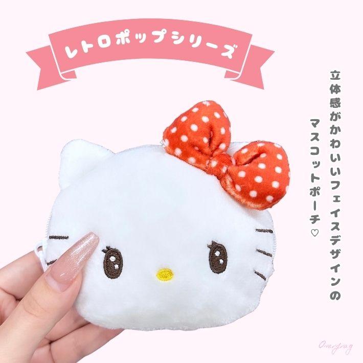 ハローキティ サンリオ レトロ ポップ マスコットポーチ サンリオ