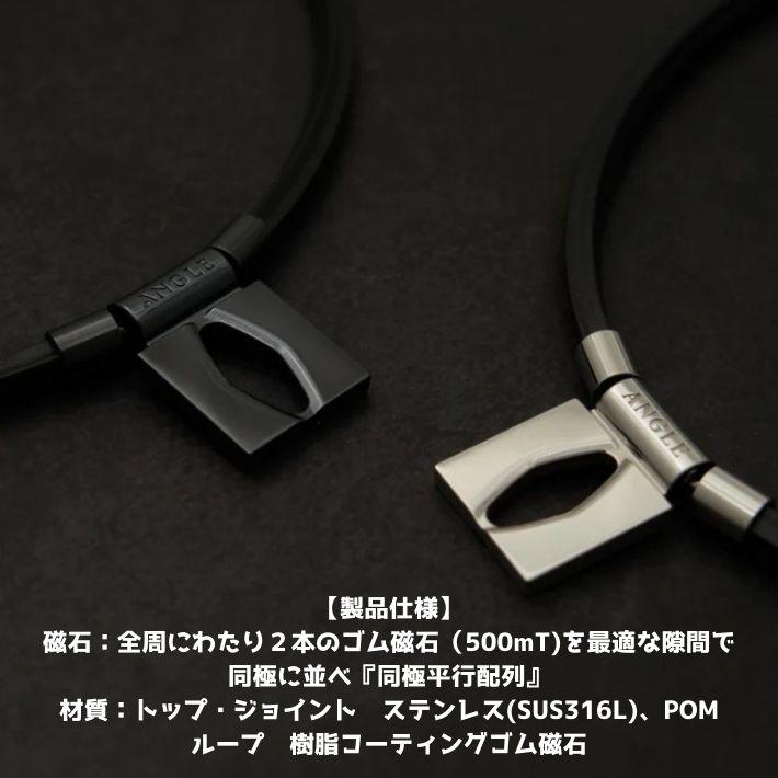 正規品】ANGLE アングル 磁気ネックレス e.MODEL 01 NECKLACE eモデル