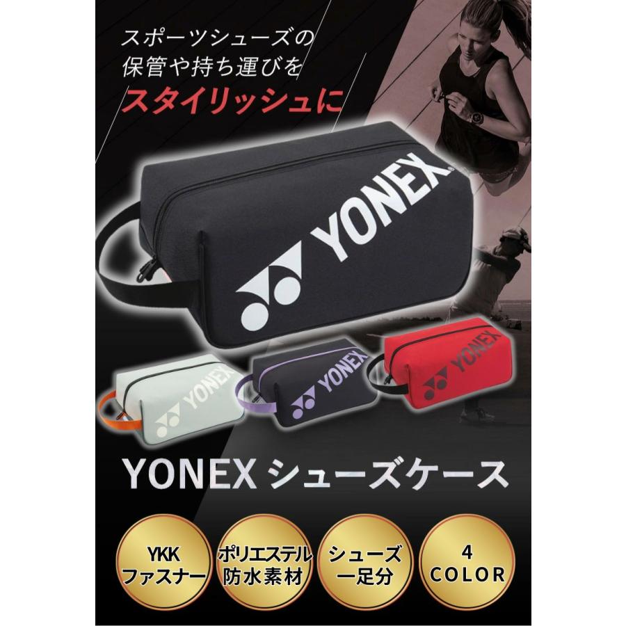 YONEX ヨネックス シューズケース 軽量 撥水 ゴルフ テニス
