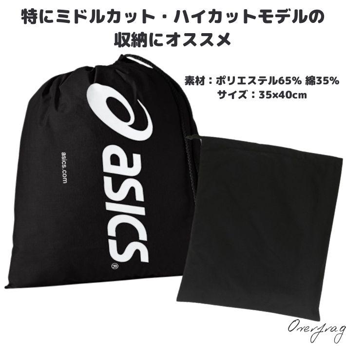 ASICS（アシックス） シューズケース シューズバッグ L TZS987 ゴルフ