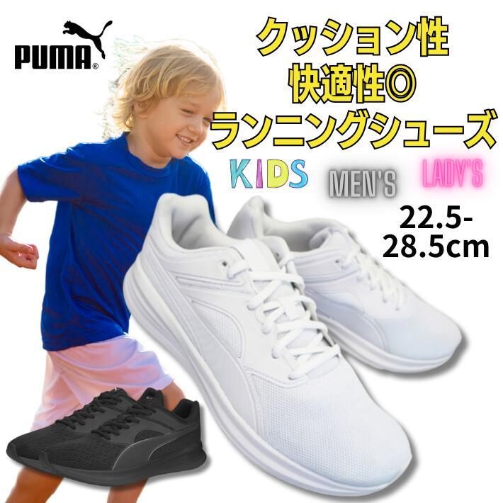 PUMA トランスポート プーマ ランニングシューズ キッズ メンズ