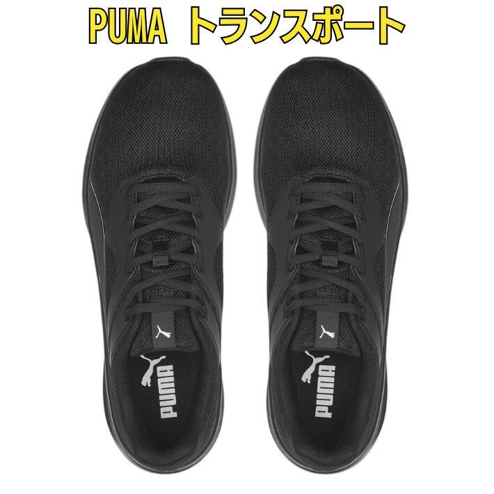 PUMA トランスポート プーマ ランニングシューズ キッズ メンズ