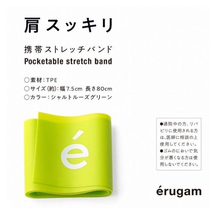 SAKURAi（サクライ） ストレッチ用 ゴムバンド トレーニングバンド 肩