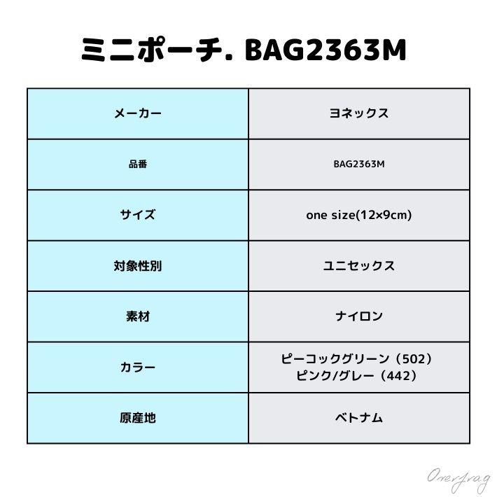 ヨネックス ミニポーチ BAG2363M ストラップ付 多機能ポーチ 防水 撥水 コンパクトポーチ スポーツアクセサリー  テニス ゴルフ ラウンド アイテム 収納｜over-frag｜05