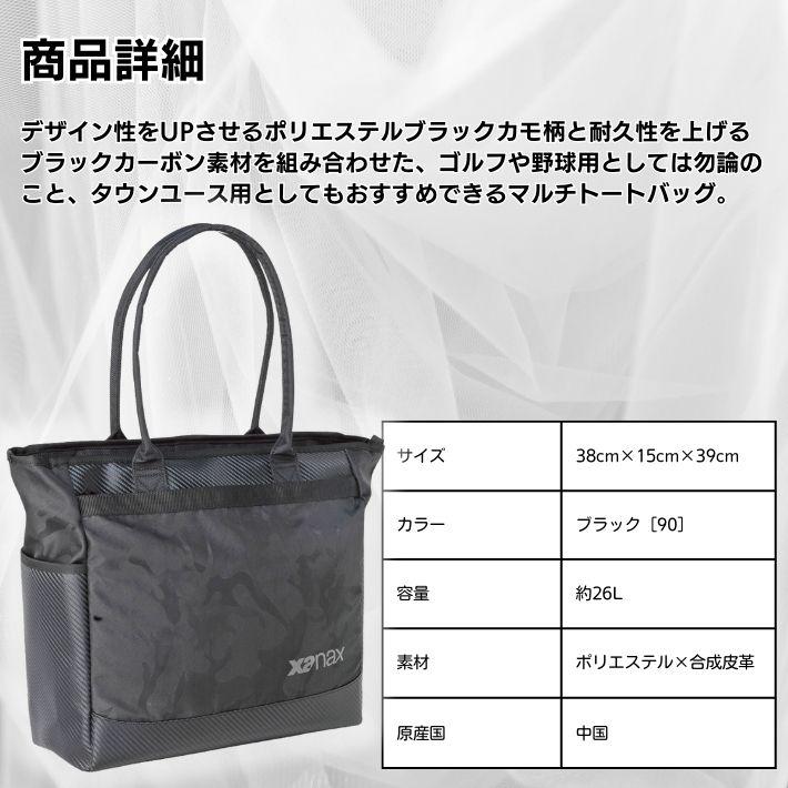 防水カーボン素材 大容量トートバッグ ブラックカモ柄 多機能 通勤