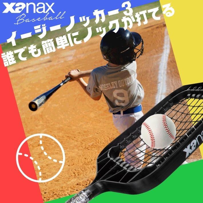 ザナックス イージーノッカー3 BNB6202 ノック専用ラケット 軽量