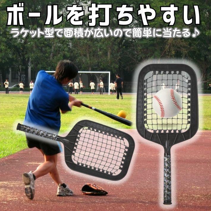 ザナックス ノックラケット ザナックス(Xanax) イージーノッカー【野球・ソフト】ノック専用