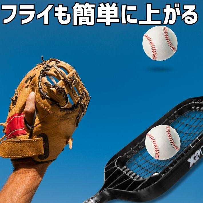 ザナックス イージーノッカー ウチダ パワースラッガー 他 3点セット Amazon | 野球 ザナックス イージーノッカー3 ラケット型ノック