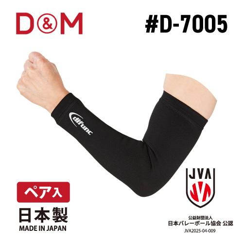 D&M ディーアンドエム D&M D-7005 コンプレッション アーム