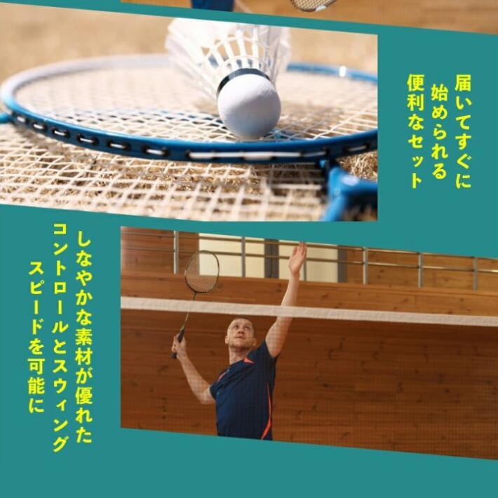 ゴーセン バドミントンラケット 2本セット ガット張り上げ済 ケース