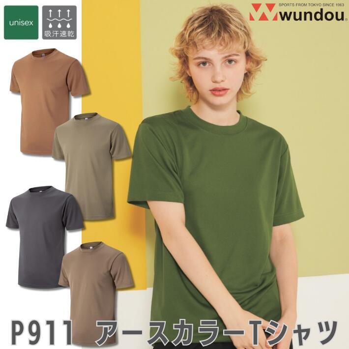 P911 Tシャツ 無地 半袖シャツ 吸汗速乾 アースカラー 大きいサイズ