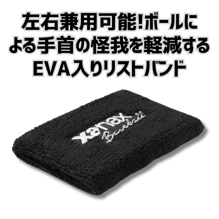 ザナックス XANAX 野球 リストバンド EVAパッド入り 衝撃吸収 デッド