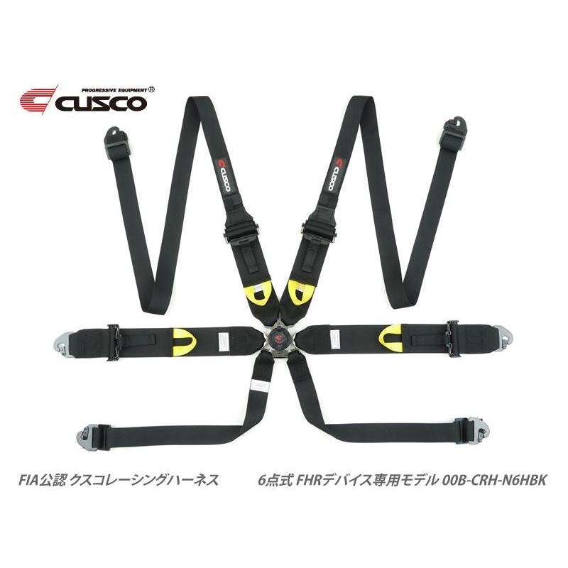 黒 cusco レーシングハーネス 6-Point FHR (6点式 FHRデバイス専用モデル) ブラック 00B CRH N6HBK クスコ シートベルト 特価販売