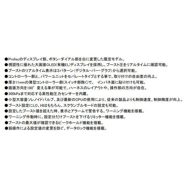 TRUST GReddy Profec ClearWhite 品番 15500220 トラスト グレッディ プロフェック クリアホワイト 送料無料(一部地域除きます) 特価販売|over-whelm7|02