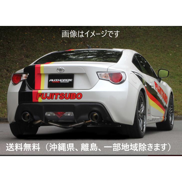 フジツボZN6 トヨタ86 ZC6 スバルBRZ 前期用マフラー 車検対応