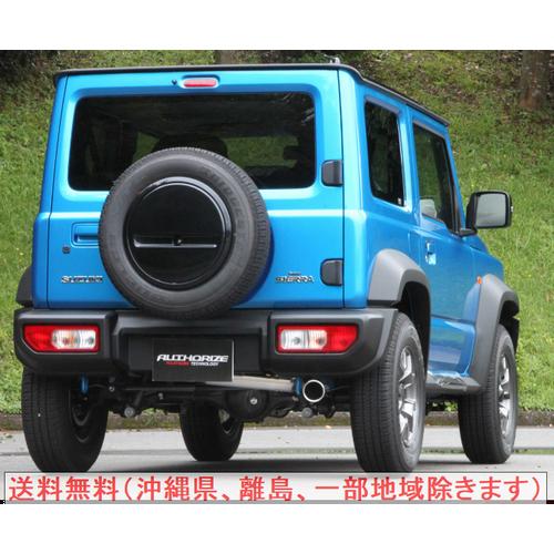 FUJITSUBO フジツボ A-RM ジムニーシエラ JB74W 260-81961 特価 FUJITSUBO フジツボ A-RM ジムニーシエラ JB74W 260-81961 特価