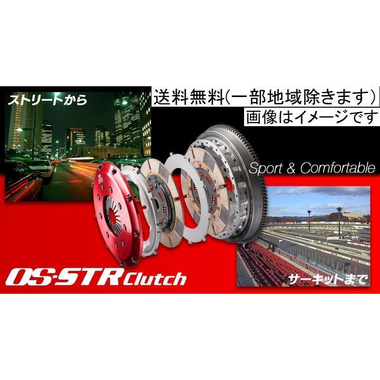 OS技研 STR シビックタイプR EK9 OS-STR STR2C クラッチ OS