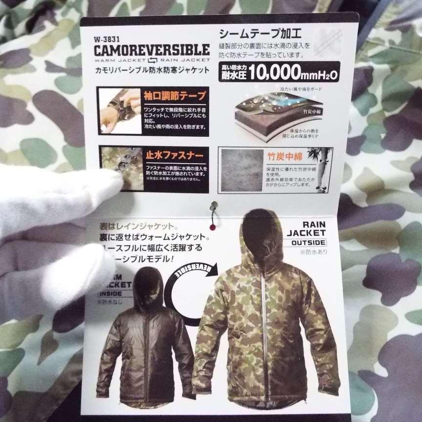 HUNTING WORLD　カモ柄　リバーシブル　ジャケット　未使用・タグ付 NAUTICA/カモ柄ボンバージャケット ダックハンター柄 リアルツリーカモ