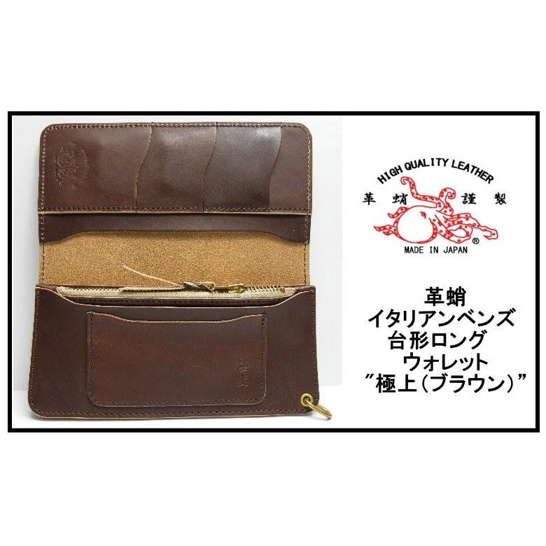 革蛸 【未使用】革蛸（かわたこ）上質なイタリアンベンズ使用 OLD TYPE