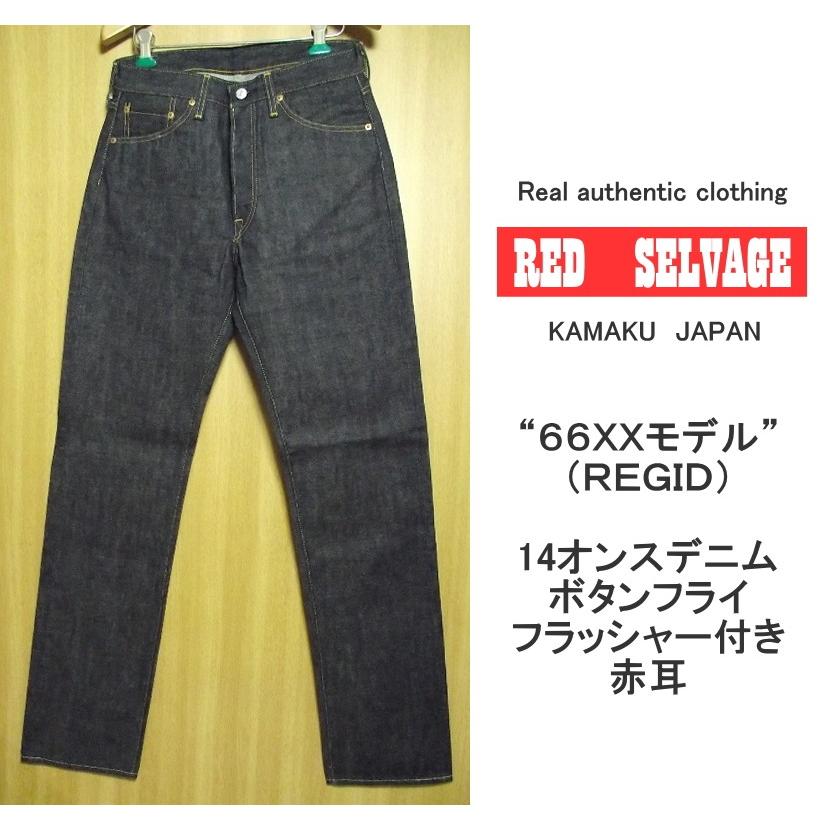 RED SELVAGE(レッドセルビッチ)大人気の「リッジドデニム RED SELVAGE(レッドセルビッチ)大人気の「リッジドデニム