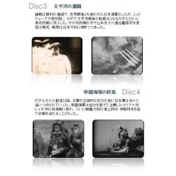 大日本帝国海軍史 4枚組DVD-BOXの画像