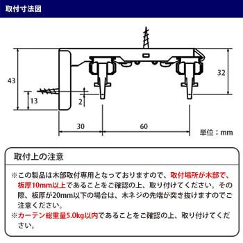 伸縮カーテンレール　クロスライド　2mダブル(1.1-2.0m)　ダークウッド_5