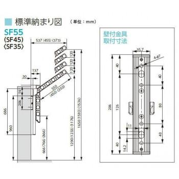 DRY・WAVE　腰壁用可動式物干金物　アーム長さ550mm　SF55　ホワイト_2